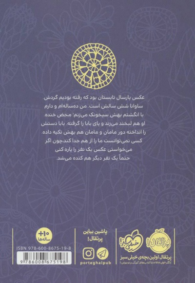 از طرف آبری با عشق